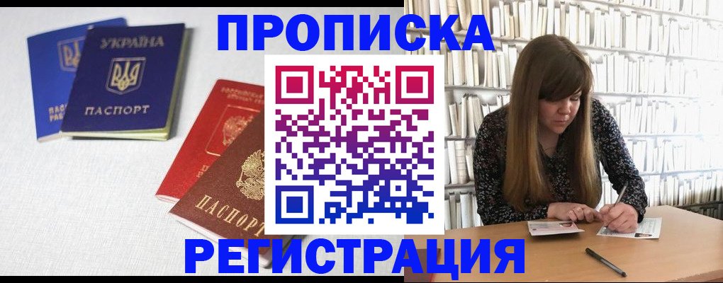 прописка от собственника в Качканаре