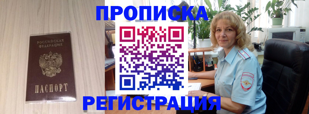 прописка штамп в Качканаре