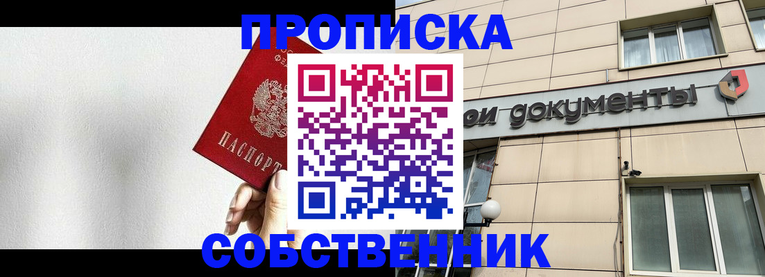 временная регистрация для школы в Качканаре