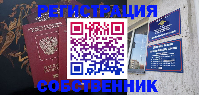 временная регистрация законно в Качканаре