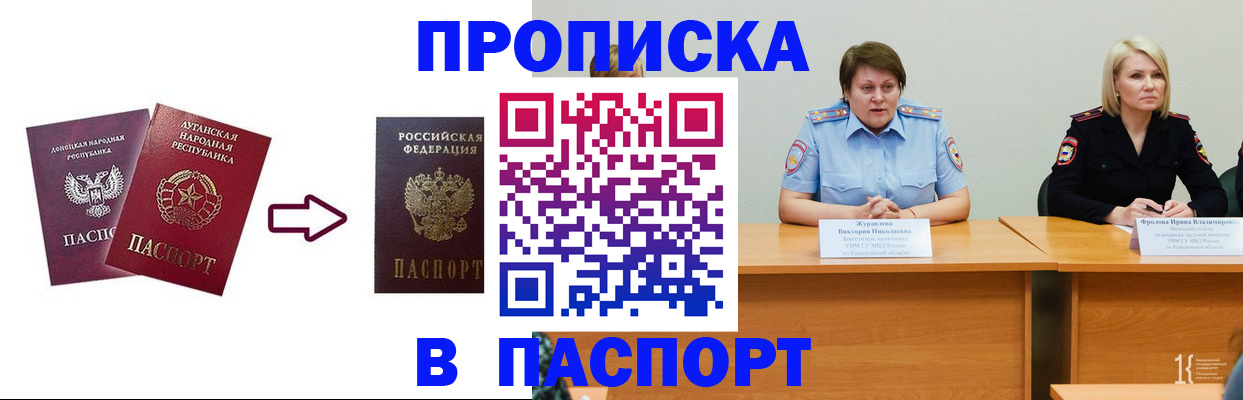временная регистрация для всех в Качканаре