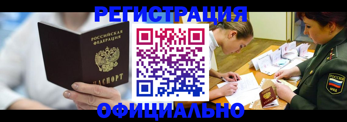 прописка в Качканаре