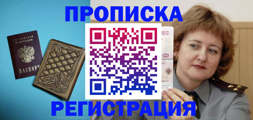 временная регистрация поиск в Качканаре