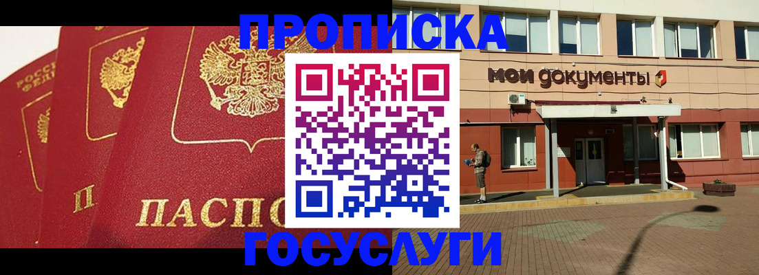 регистрация в Качканаре