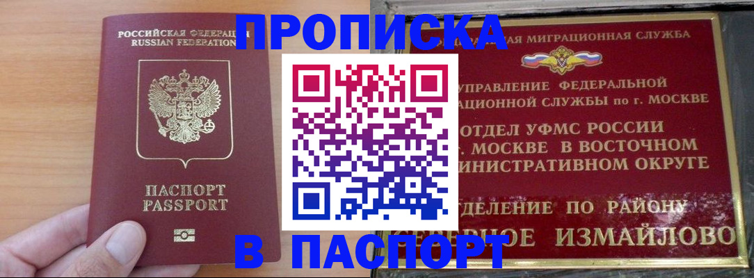 прописка в Качканаре